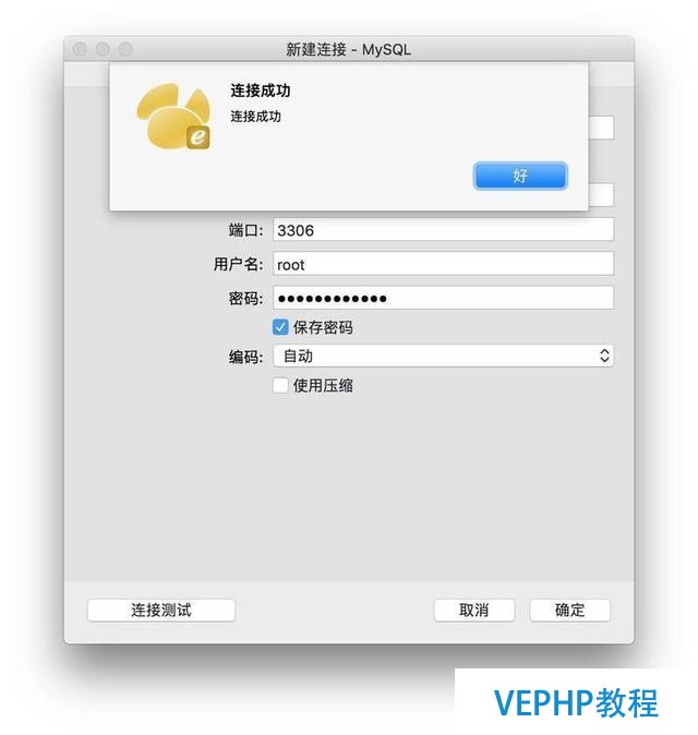 如何安裝與連接MySQL?