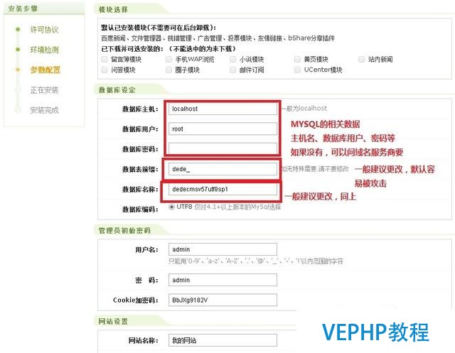 手把手教你用建站系統(tǒng)DEDEcms織夢系統(tǒng)來搭建網(wǎng)站