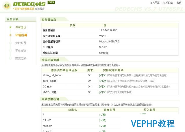 手把手教你用建站系統(tǒng)DEDEcms織夢系統(tǒng)來搭建網(wǎng)站