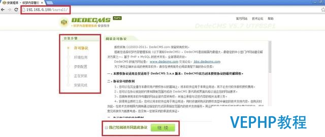 手把手教你用建站系統(tǒng)DEDEcms織夢系統(tǒng)來搭建網(wǎng)站