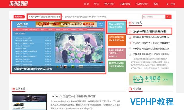 手把手教你用織夢(mèng)系統(tǒng)DEDEcms發(fā)表文章