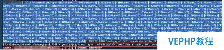 DeDeCMS網站中木馬分析追查一例