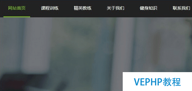 織夢CMS(dedecms)模板制作之二循環一級導航,判斷輸出二級導航