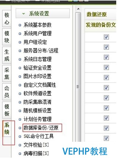 dedecms織夢模板安裝的圖文教程