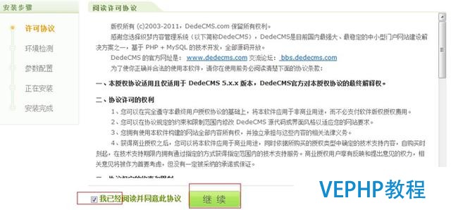 dedecms織夢模板安裝的圖文教程