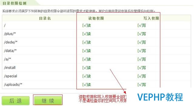 dedecms織夢模板安裝的圖文教程
