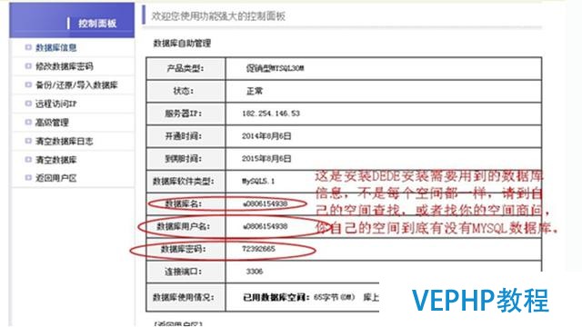 dedecms織夢模板安裝的圖文教程