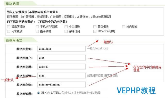 dedecms織夢模板安裝的圖文教程