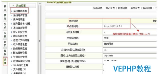 dedecms織夢模板安裝的圖文教程