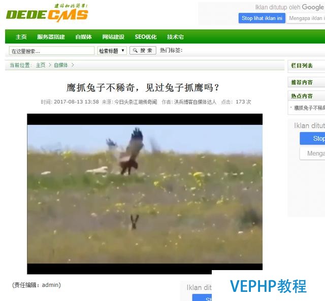 用dedecms搭建屬于自己的視頻網站