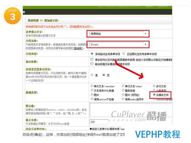 用dedecms搭建屬于自己的視頻網站