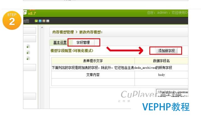 用dedecms搭建屬于自己的視頻網站