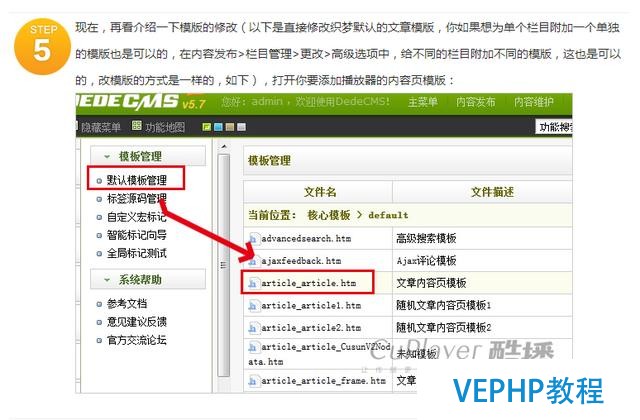 用dedecms搭建屬于自己的視頻網站