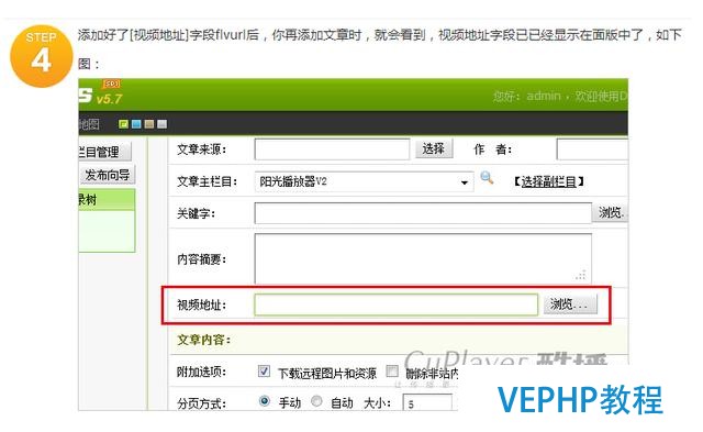 用dedecms搭建屬于自己的視頻網站