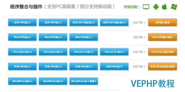 用dedecms搭建屬于自己的視頻網站