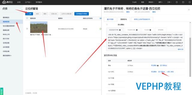 用dedecms搭建屬于自己的視頻網站