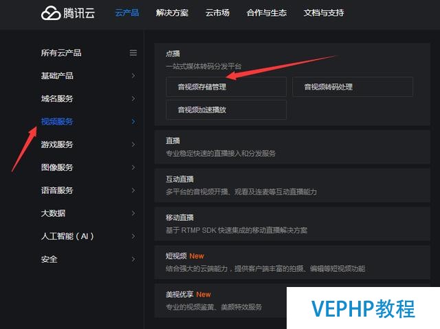 用dedecms搭建屬于自己的視頻網站