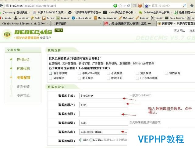 使用織夢(mèng)CMS系統(tǒng)搭建網(wǎng)站教程