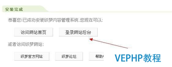 使用織夢(mèng)CMS系統(tǒng)搭建網(wǎng)站教程
