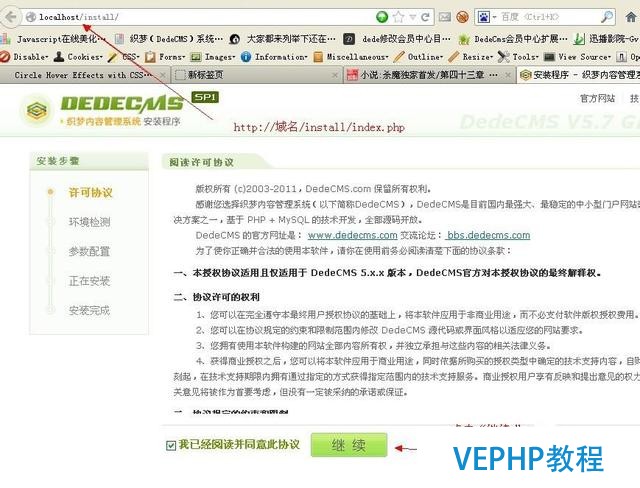 使用織夢(mèng)CMS系統(tǒng)搭建網(wǎng)站教程