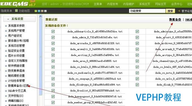 使用織夢(mèng)CMS系統(tǒng)搭建網(wǎng)站教程