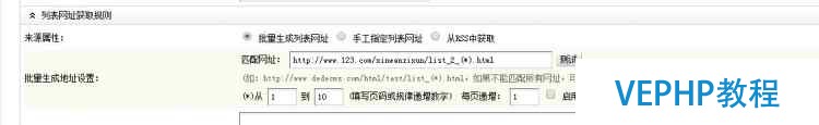 如何添加dedecms類型網(wǎng)站采集功能?