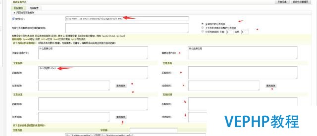 如何添加dedecms類型網(wǎng)站采集功能?