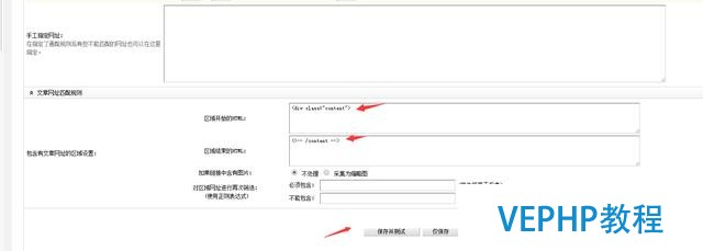 如何添加dedecms類型網(wǎng)站采集功能?