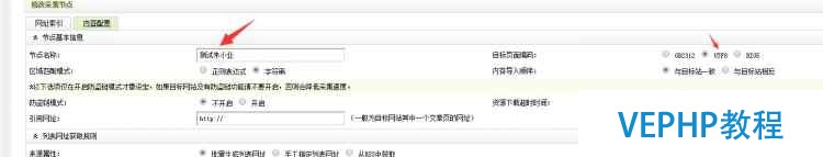 如何添加dedecms類型網(wǎng)站采集功能?
