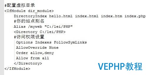 Apache+PHP+MySQL環(huán)境搭建