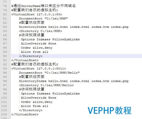 Apache+PHP+MySQL環(huán)境搭建
