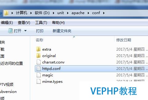Apache安裝及配置