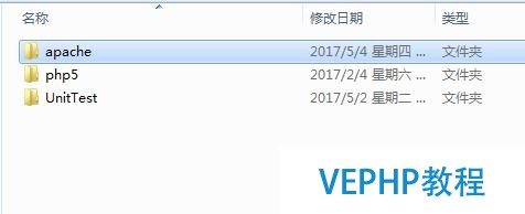 Apache安裝及配置