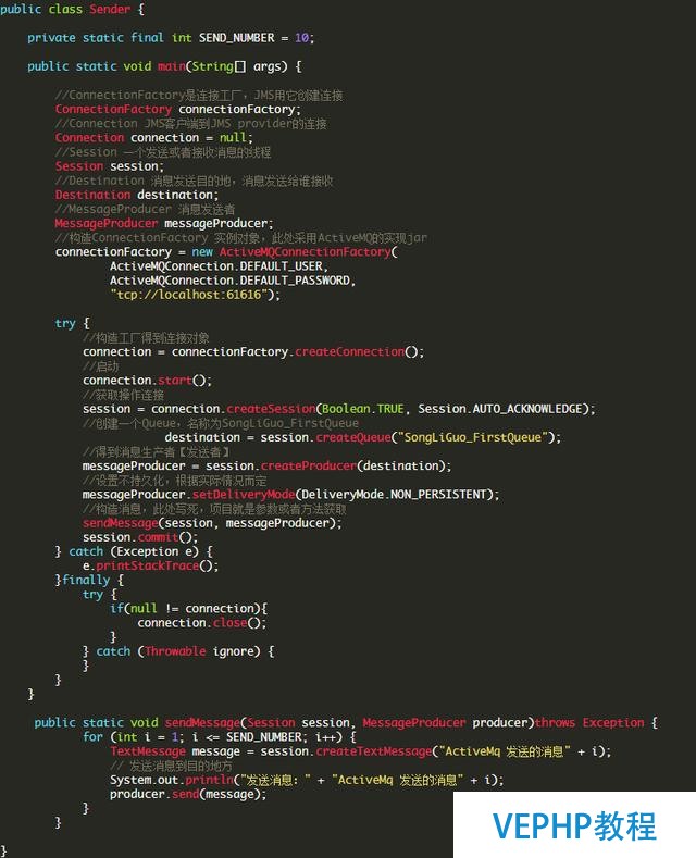 每天進步一點點之Apache ActiveMQ