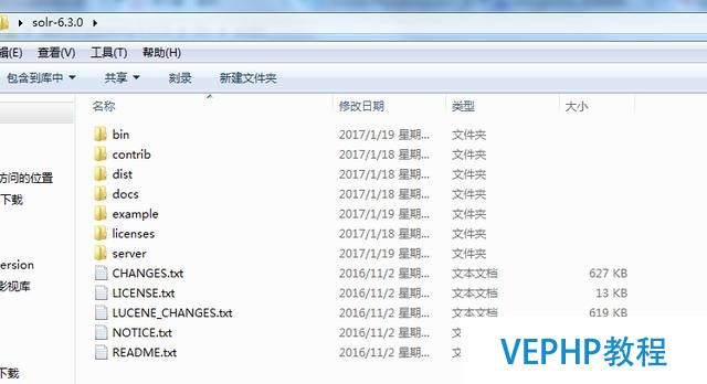 Apache Solr入門教程