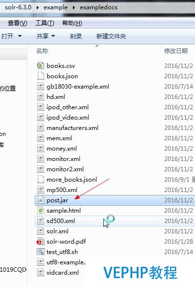 Apache Solr入門教程