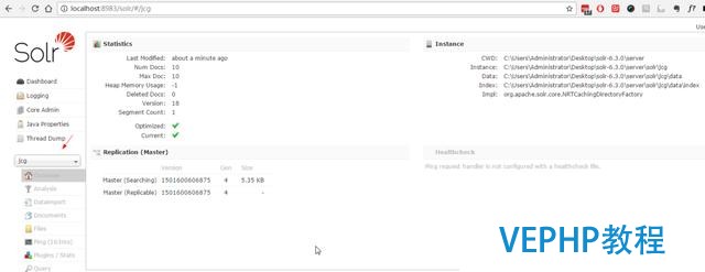Apache Solr入門教程