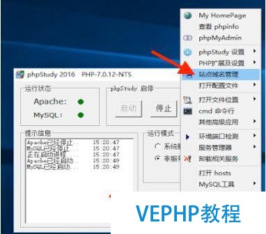 phpStudy的Apache配置虛擬主機