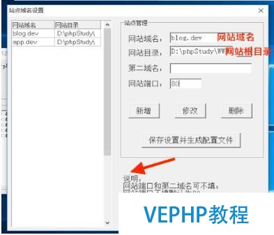 phpStudy的Apache配置虛擬主機