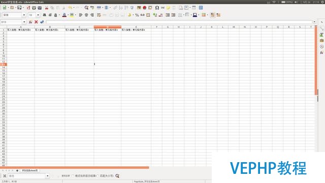 Java使用Apache POI導出Excel