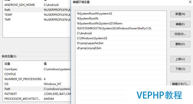 本地配置apache、php、mysql詳細攻略