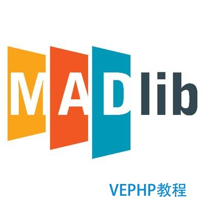 Apache MADlib成功晉升為Apache頂級項目!