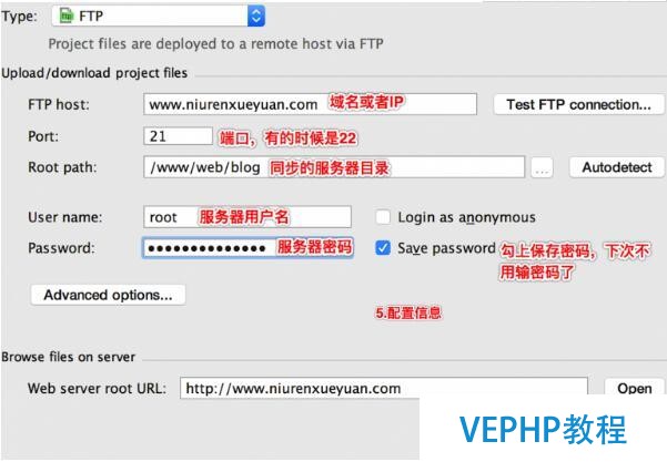 phpstorm本地與服務(wù)器代碼同步