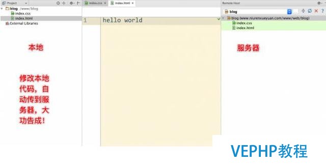phpstorm本地與服務(wù)器代碼同步