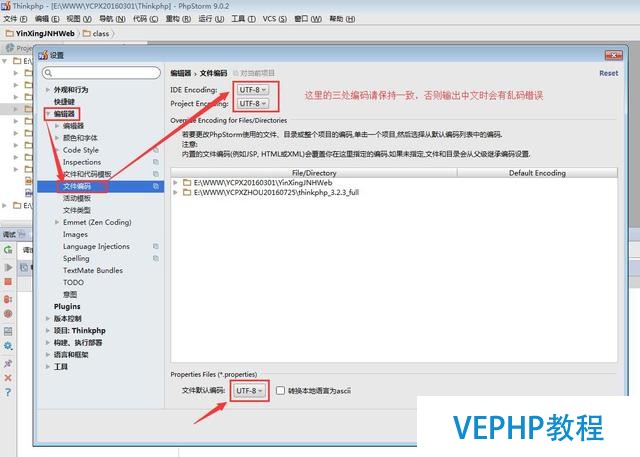 PHPStorm 開啟 PHP 調(diào)試模式