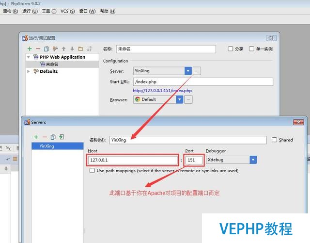 PHPStorm 開啟 PHP 調(diào)試模式