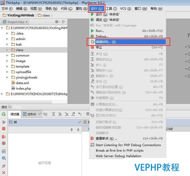 PHPStorm 開啟 PHP 調(diào)試模式