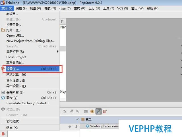 PHPStorm 開啟 PHP 調(diào)試模式