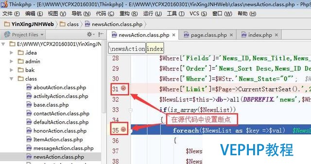 PHPStorm 開啟 PHP 調(diào)試模式