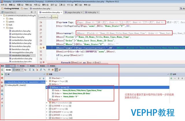 PHPStorm 開啟 PHP 調(diào)試模式